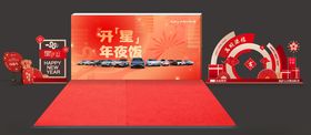 新年美陈新年喜庆场景布置展示