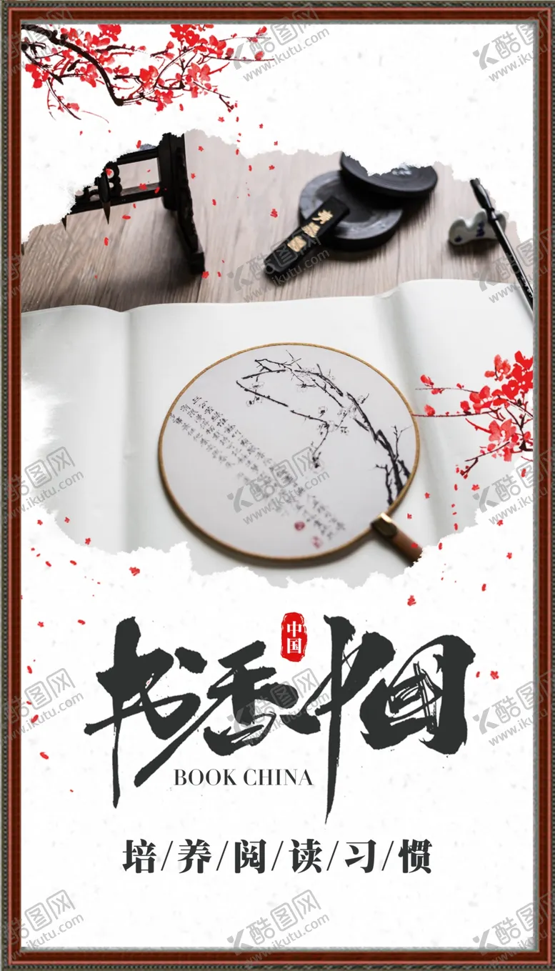 编号：66796701301704356634【酷图网】源文件下载-图书馆文化
