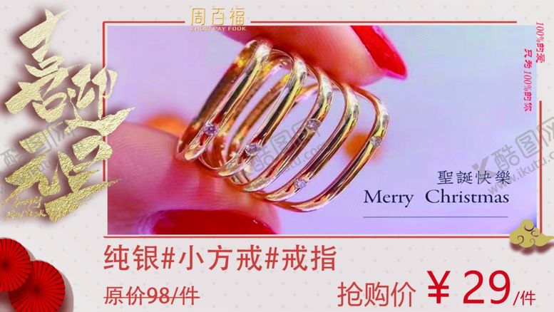 编号：20312709260125558808【酷图网】源文件下载-抢购秒杀