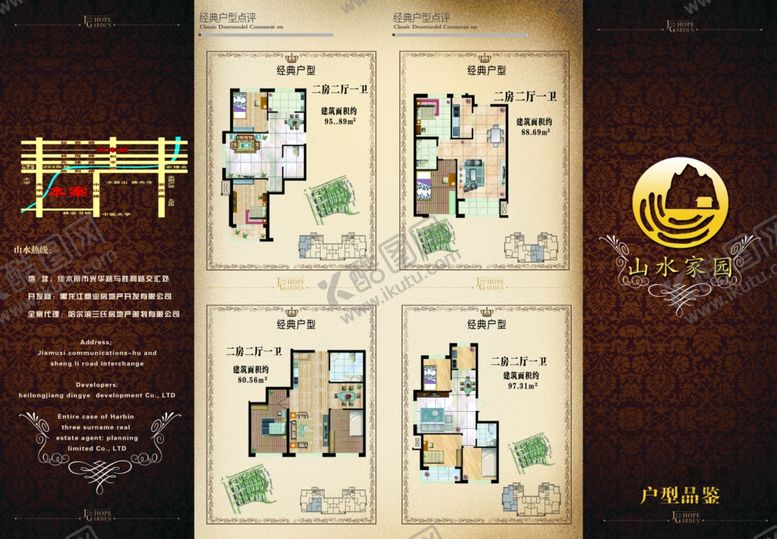 编号：49056407131520324875【酷图网】源文件下载-房地产海报