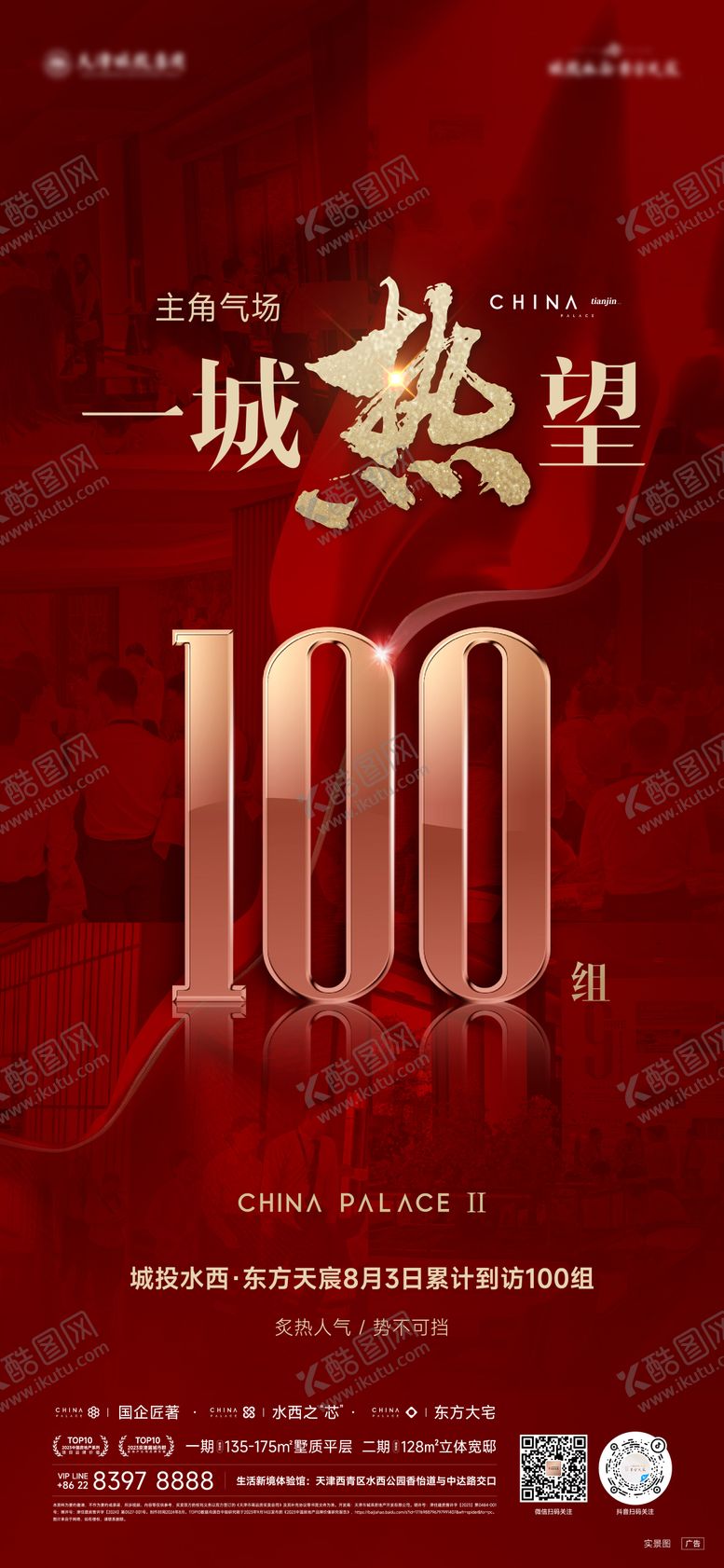 编号：49932812041652229363【酷图网】源文件下载-单图