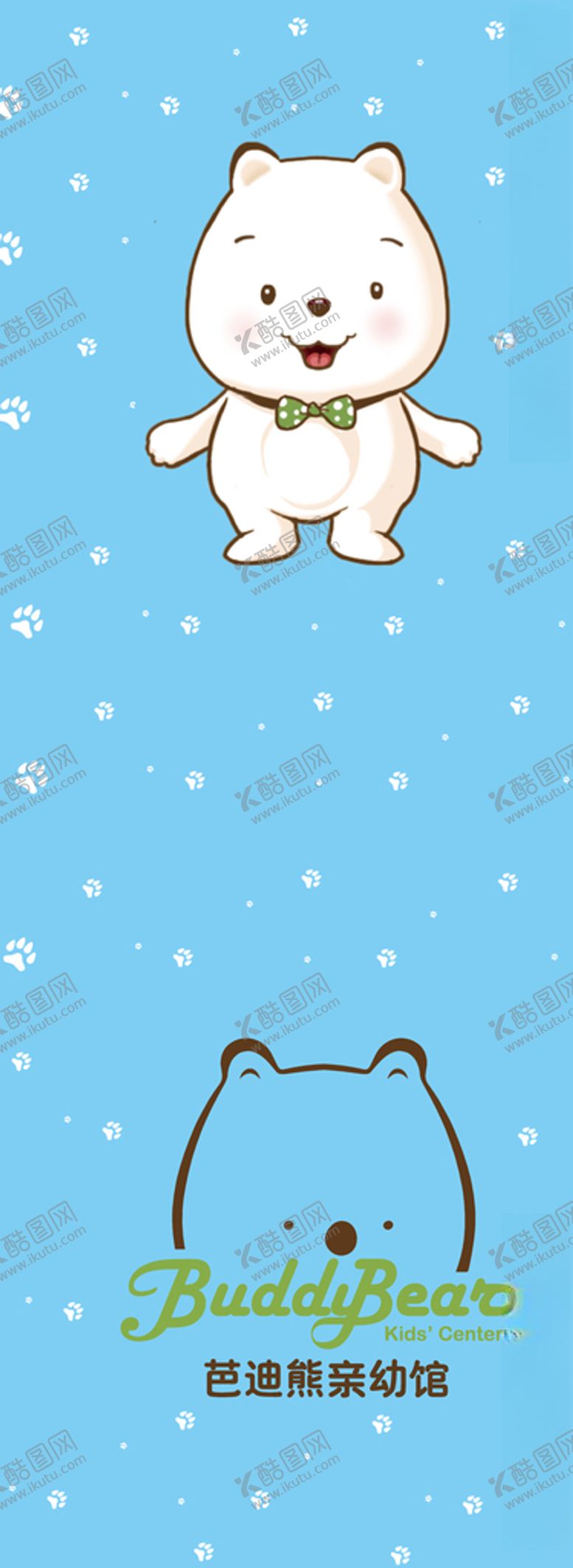 编号：47952405041931185844【酷图网】源文件下载-芭迪熊logo