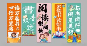 校园阅读悦成长条幅挂布美陈
