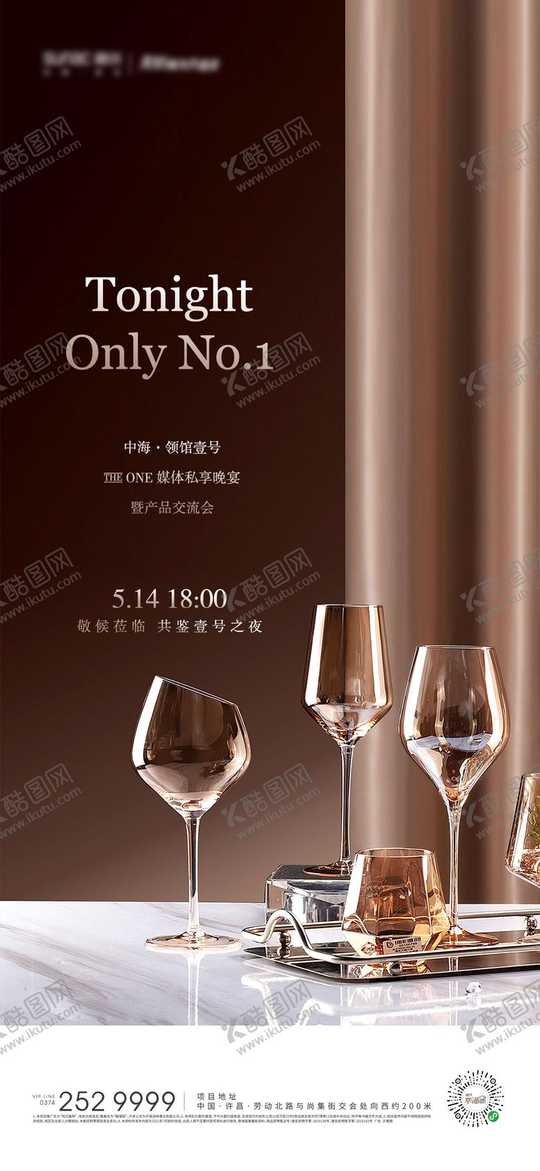 编号：58635811210505243368【酷图网】源文件下载-品酒会地产活动海报