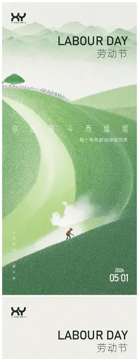 劳动节节日系列海报