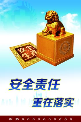 办公室文化励志宣传标语