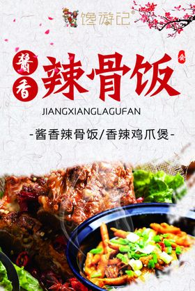 馋游记