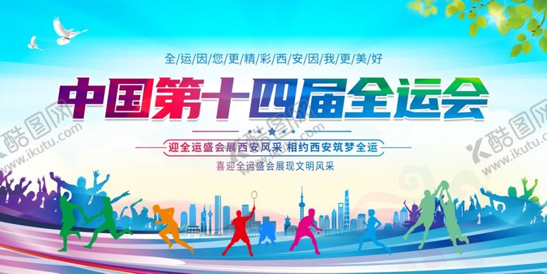 编号：84582103311941227263【酷图网】源文件下载-运动会背景