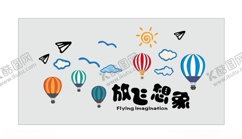 编号：66788110271833369245【酷图网】源文件下载-放飞梦想文化墙