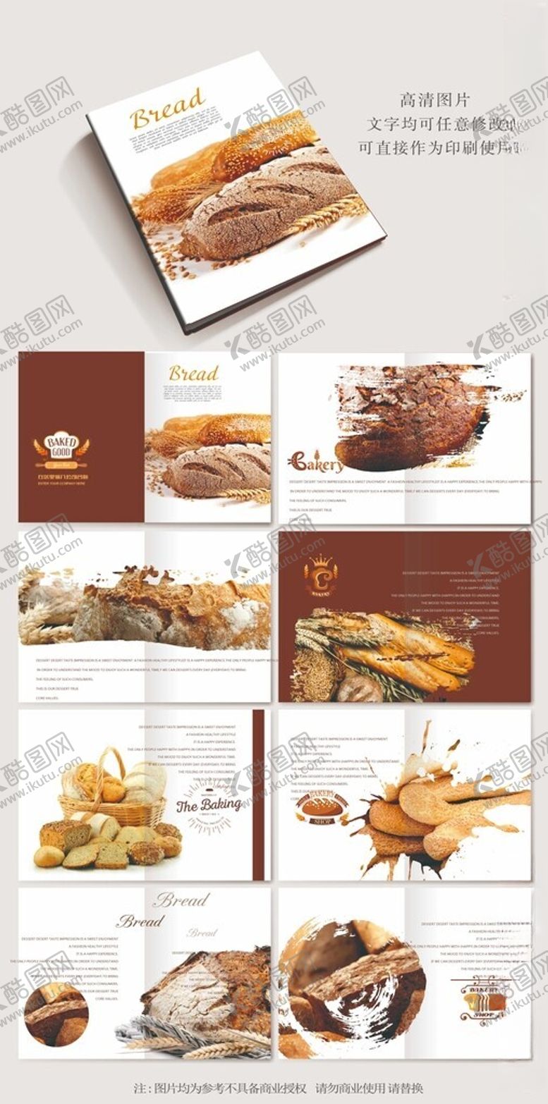 编号：77446810310217279152【酷图网】源文件下载-面包画册