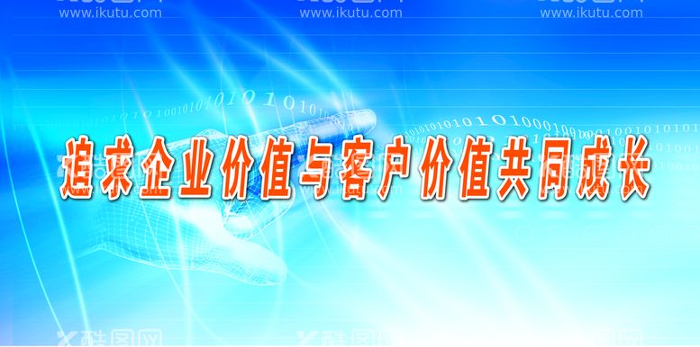 编号：82220210160723451918【酷图网】源文件下载-企业文化宣传