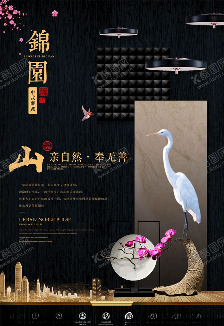 编号：75372905070323151868【酷图网】源文件下载-地产海报