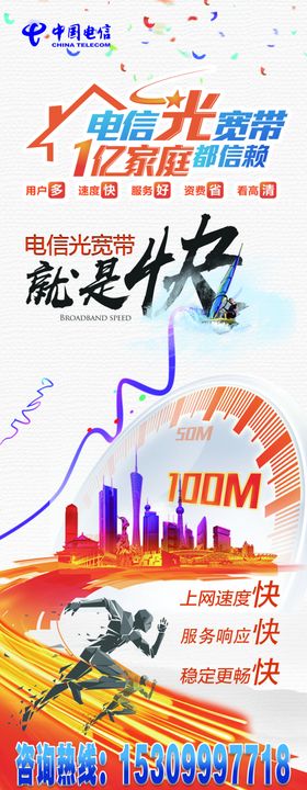 电信展架