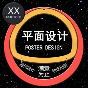 淘宝店主图