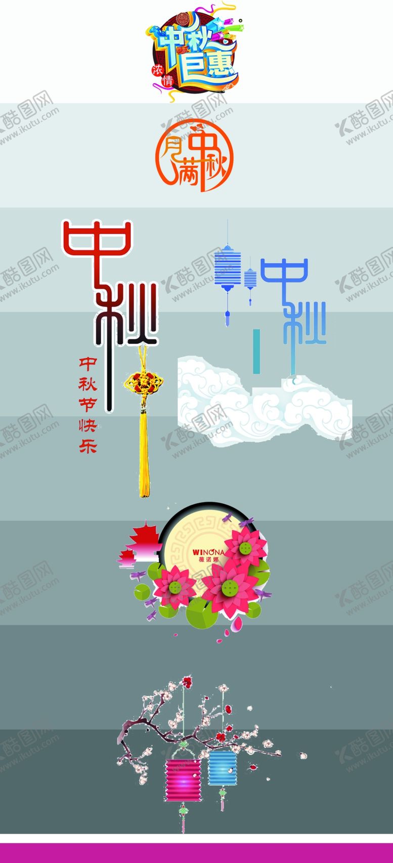 编号：97724906261349396716【酷图网】源文件下载-中秋节字体创意字体创意标题