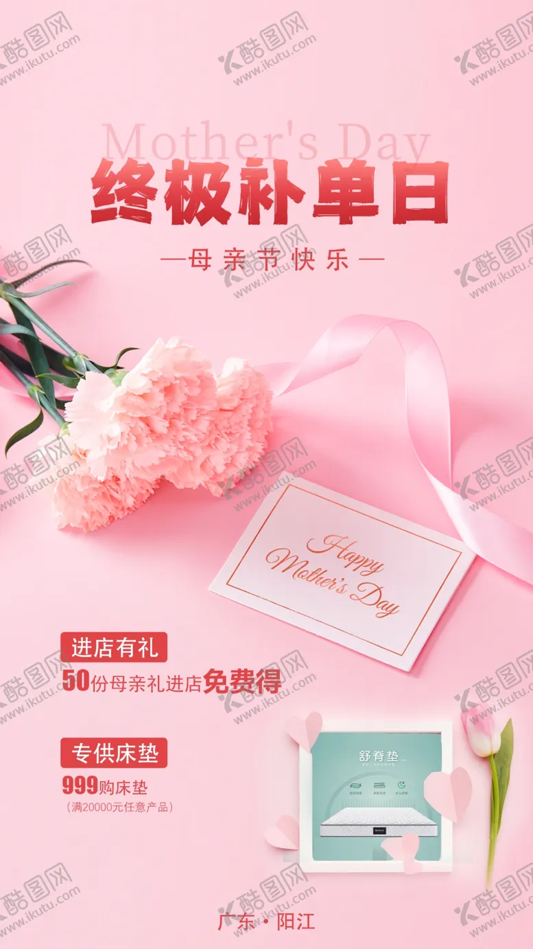 编号：50236710021333086351【酷图网】源文件下载-终极补单日