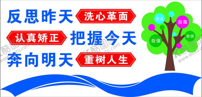 矫正文化墙励志社区荷花