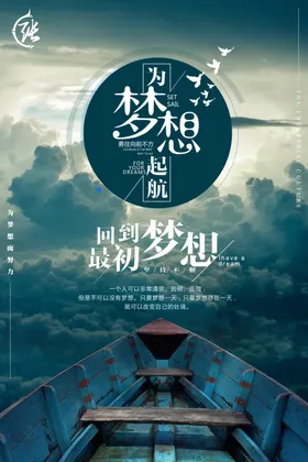 企业文化海报彩页车贴标语展架