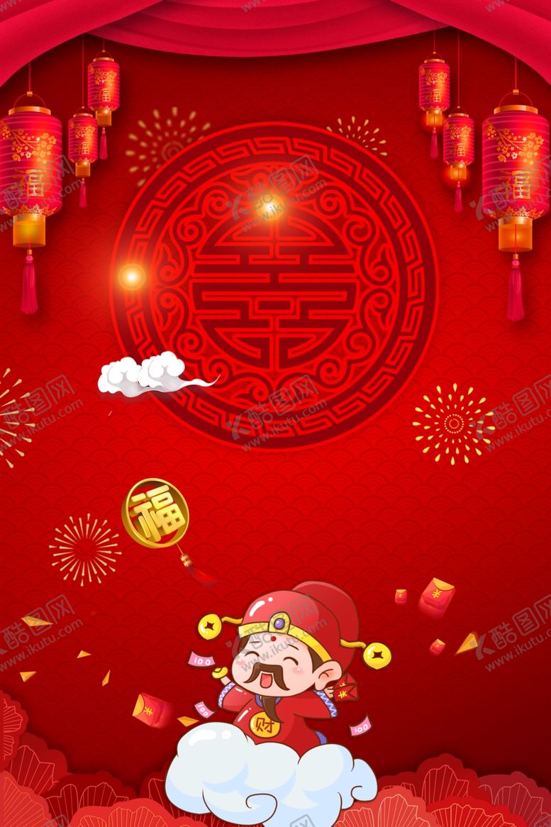 编号：14997105081008002276【酷图网】源文件下载-红色背景
