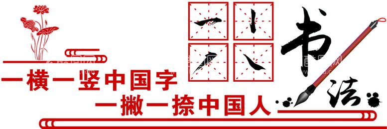 编号：73281909220541135086【酷图网】源文件下载-书法雕刻版面