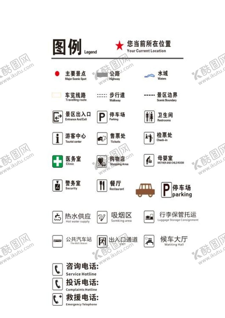 编号：04235709170926531536【酷图网】源文件下载-景区导览图标