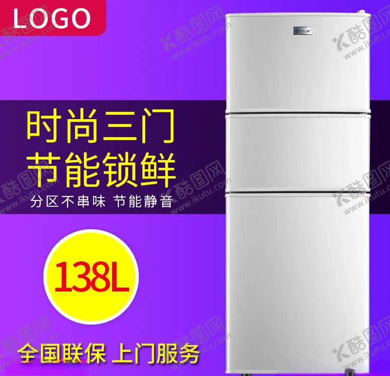 编号：15617604161555561502【酷图网】源文件下载-淘宝主图背景