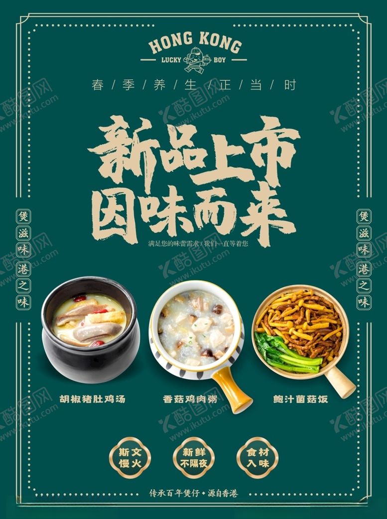 编号：25483303221249248771【酷图网】源文件下载-福仔餐饮海报