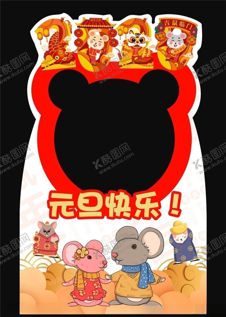 编号：74004910240046395526【酷图网】源文件下载-新年拍照框