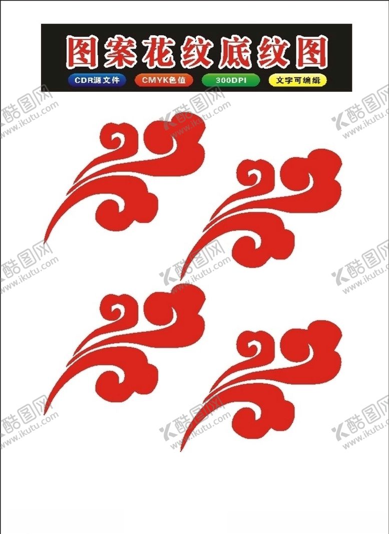 编号：69560410080408188241【酷图网】源文件下载-原创翔云背景边框花框与底纹