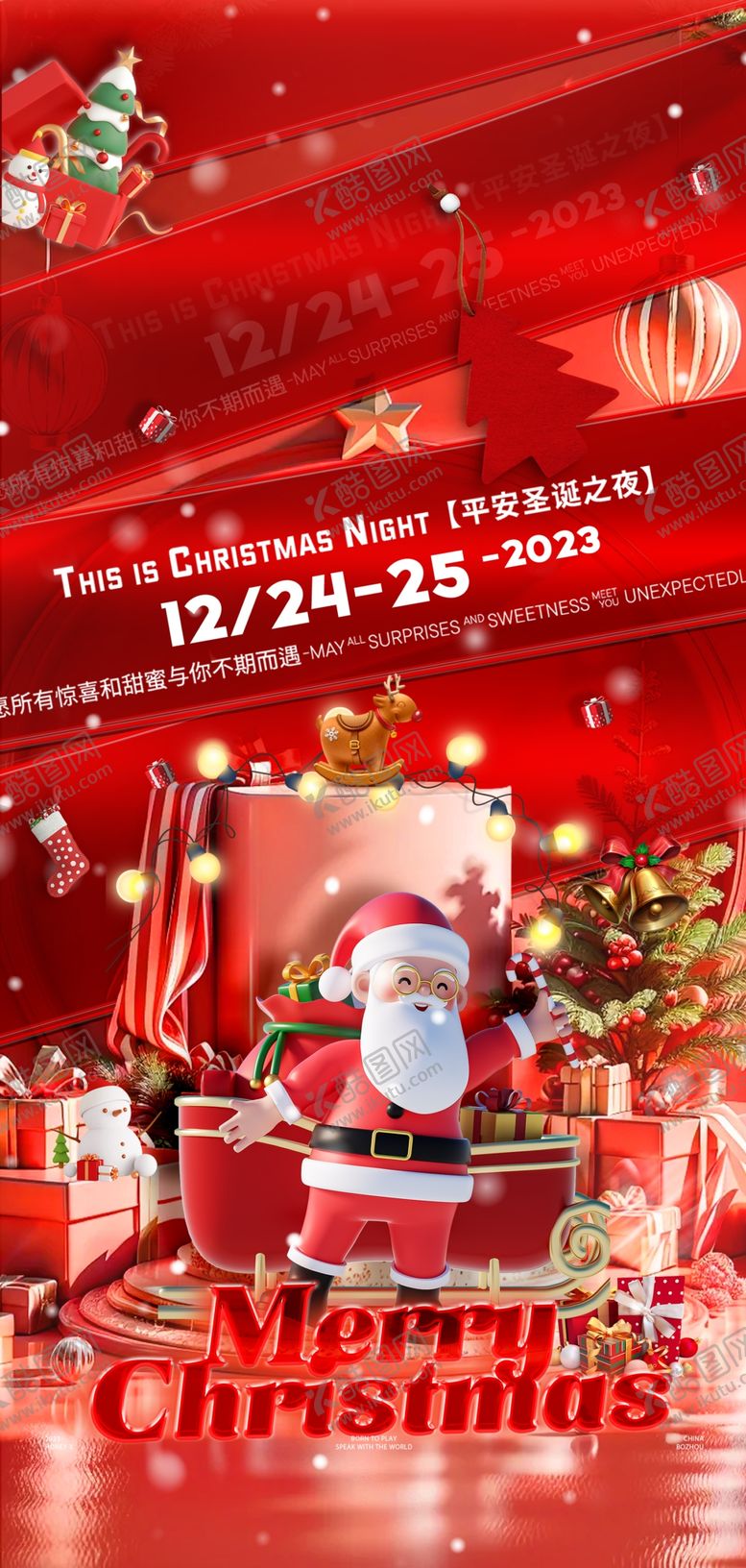 编号：67660404020704218788【酷图网】源文件下载-圣诞节