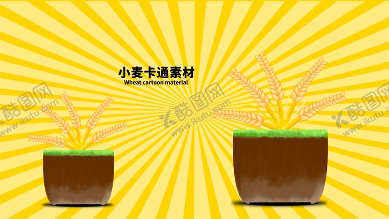 编号：90003606261134407340【酷图网】源文件下载-分层黄色放射黄金分割小麦卡通素