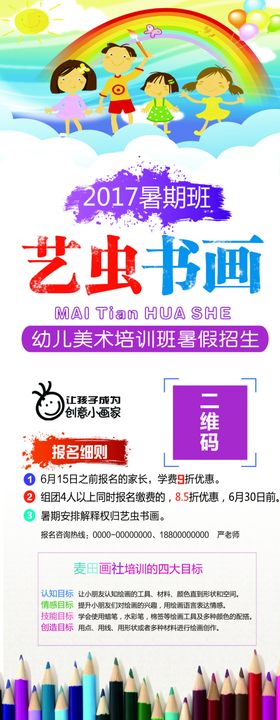 美术培训