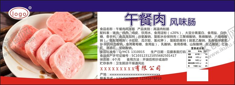 编号：82836611302150289313【酷图网】源文件下载-午餐肉标签不干胶