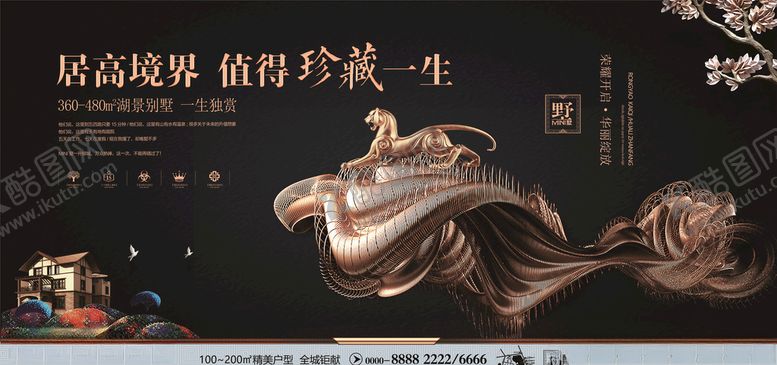 编号：13797405120435515228【酷图网】源文件下载-房地产展板