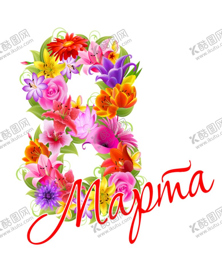 编号：42251909250403355168【酷图网】源文件下载-3月8日