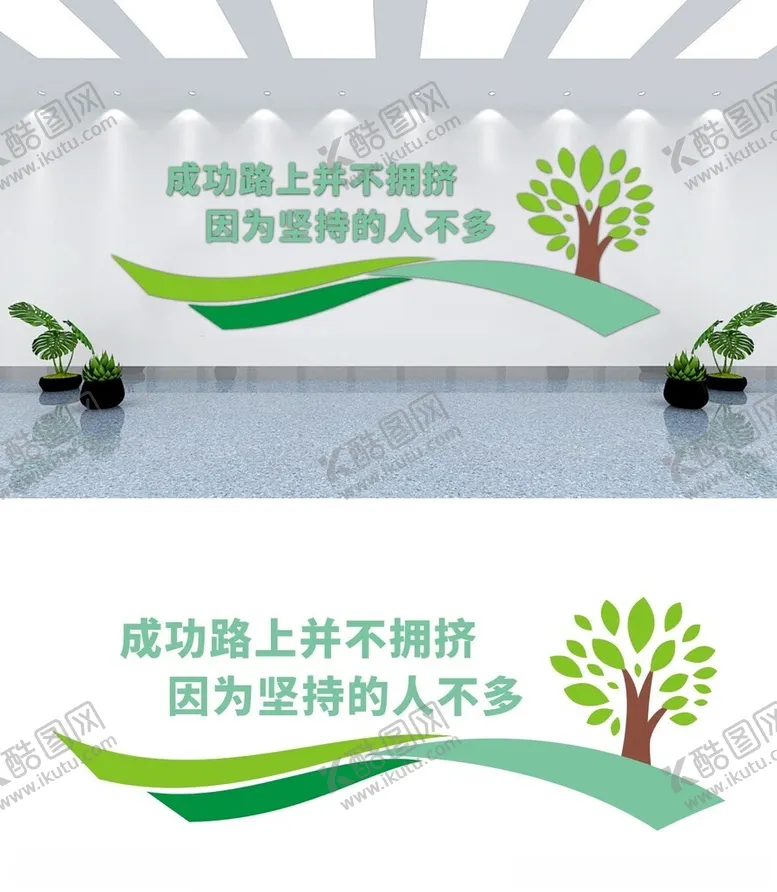 编号：28223902260252393911【酷图网】源文件下载-环保绿色企业文化墙