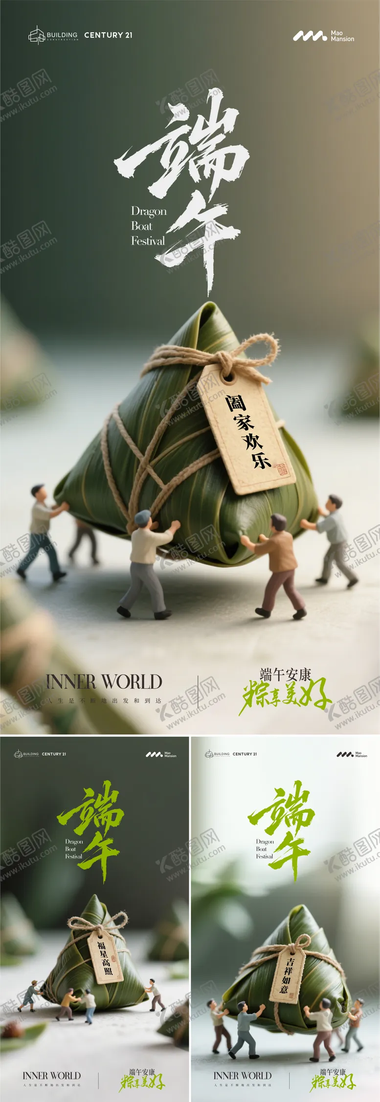编号：98037206150044193708【酷图网】源文件下载-端午海报