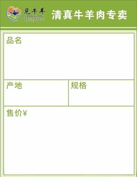 价格标签