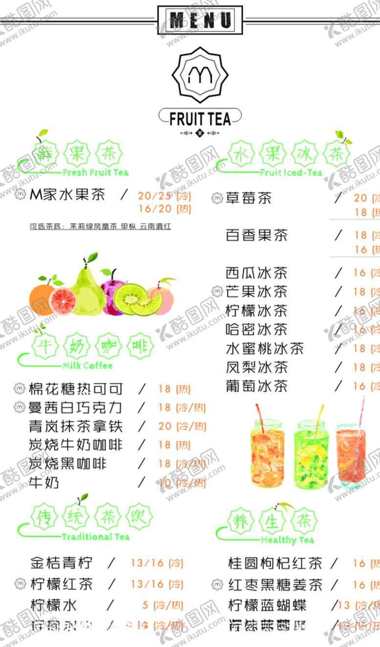 编号：77465507132333513871【酷图网】源文件下载-菜单