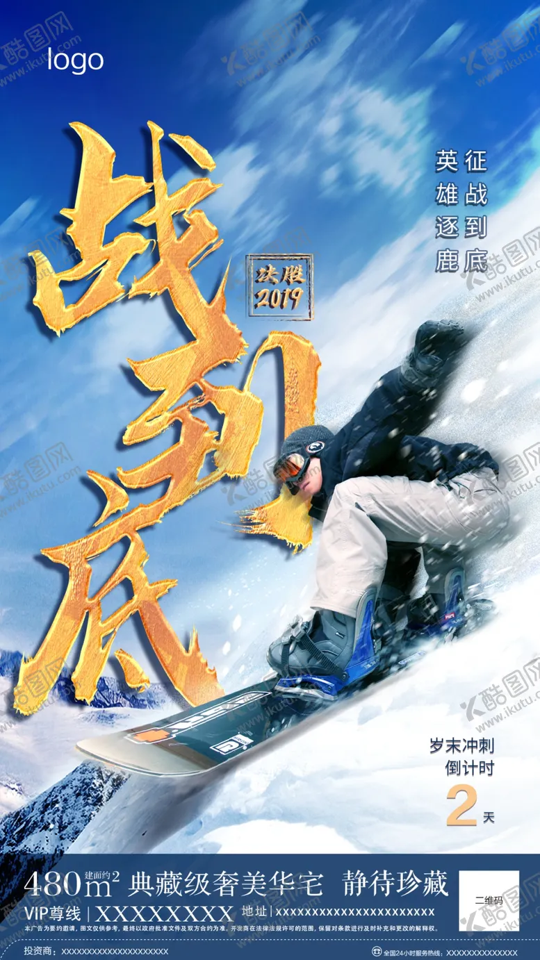 编号：20465806240809176442【酷图网】源文件下载-冲刺