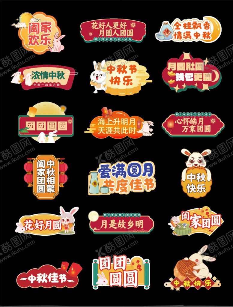 编号：31156110221823512672【酷图网】源文件下载-中秋手举牌