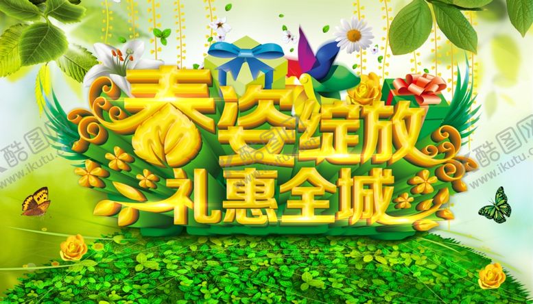 编号：95127001170651279482【酷图网】源文件下载-春姿绽放