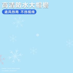 儿童雨衣主图模板 