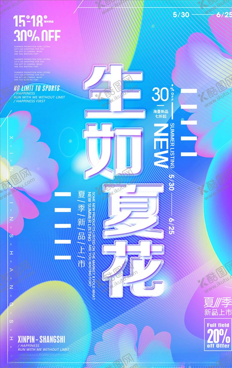 编号：90260305140232575997【酷图网】源文件下载-流光溢彩
