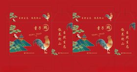 迎亲 吉祥图案 喜庆 传统文化