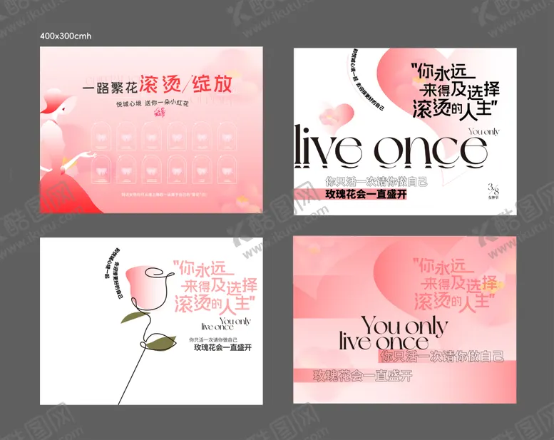 编号：69526403051013273459【酷图网】源文件下载-女神节背景板