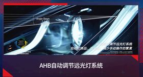 AHB自动调节远近光系统