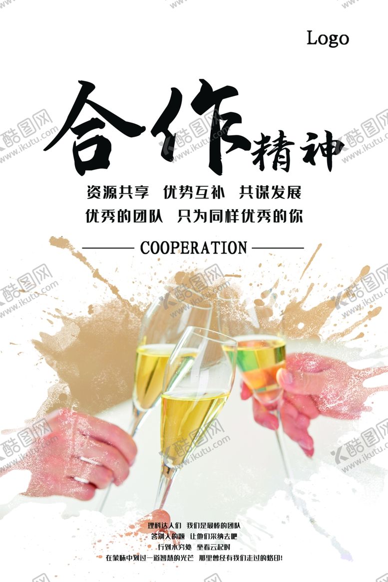 编号：32448010080907243830【酷图网】源文件下载-企业文化