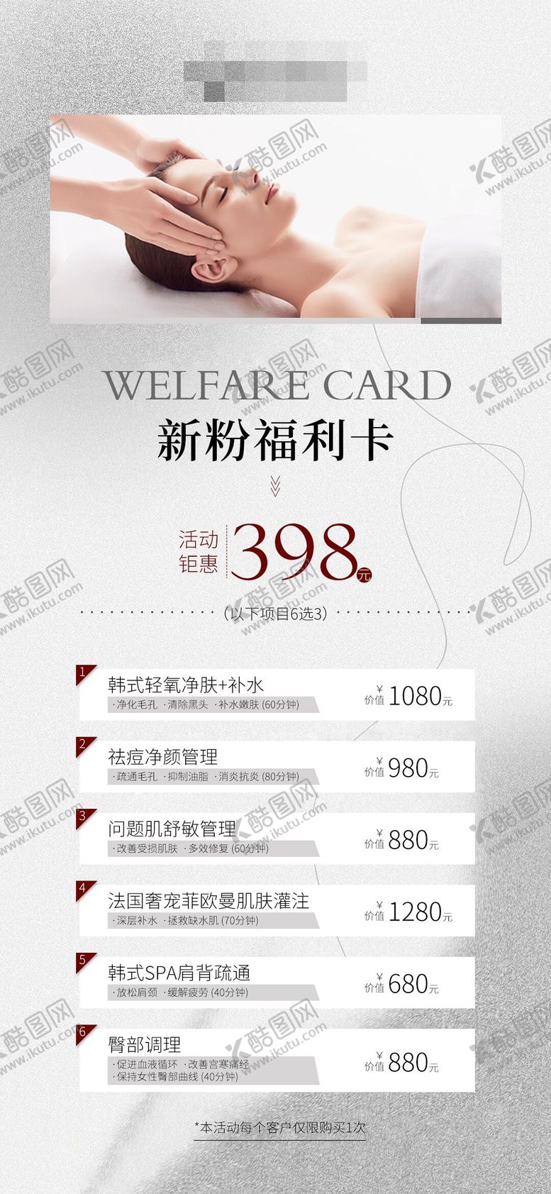 编号：62455208162233476166【酷图网】源文件下载-新粉福利卡