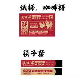 纸杯咖啡杯筷子套组合